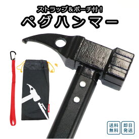＼楽天スーパーSALE10%OFF／ スチールペグハンマー 鋳鋼 ｜ 重さを生かした打ち込み 750g 打ち込みやすい 大きさのヘッド 力が逃げないゴムグリップ 固い地面対策 キャンプ テント設営 タープ設営 複数設営にマスト ファミリーのパパに キャンプ用ハンマー