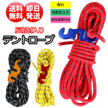 TIGER(タイガー) 蓄光パラコード グローインザダーク 30M×4mm |b03 楽天市場】TIGER(タイガー) 蓄光パラコード グローインザダーク 30M