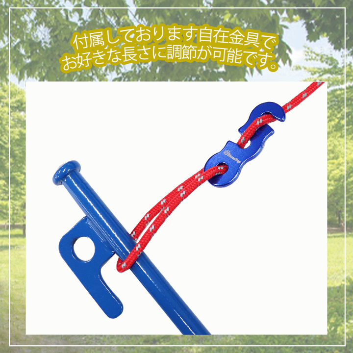 楽天市場】テント キャンプ ロープ 選べる3色 4m×4本組 テント