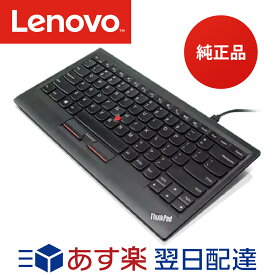 【メーカー純正品 3年保証】 Lenovo レノボ ThinkPad キーボード 0B47190 トラックポイント 英語配列 有線