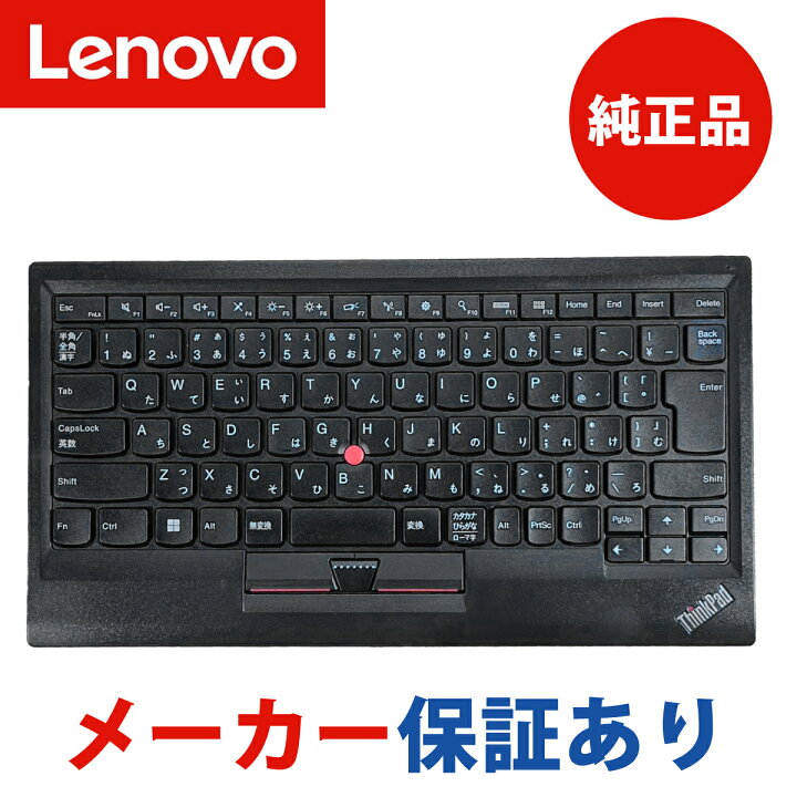 楽天市場】【メーカー純正品 3年保証】 Lenovo レノボ ThinkPad 