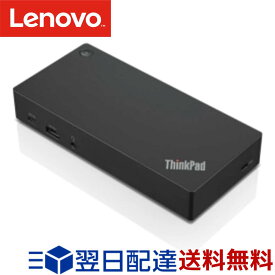 楽天市場 Thinkpad Usb Type C ドックの通販 楽天市場 Thinkpad Usb Type C ドックの通販