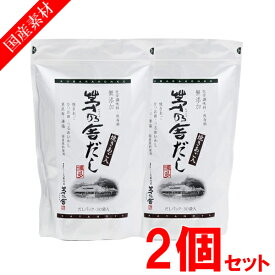 【2袋セット】茅乃舎だし 8g×30袋 かやのやだし 出汁 国産原料 無添加 久原本家 正規品