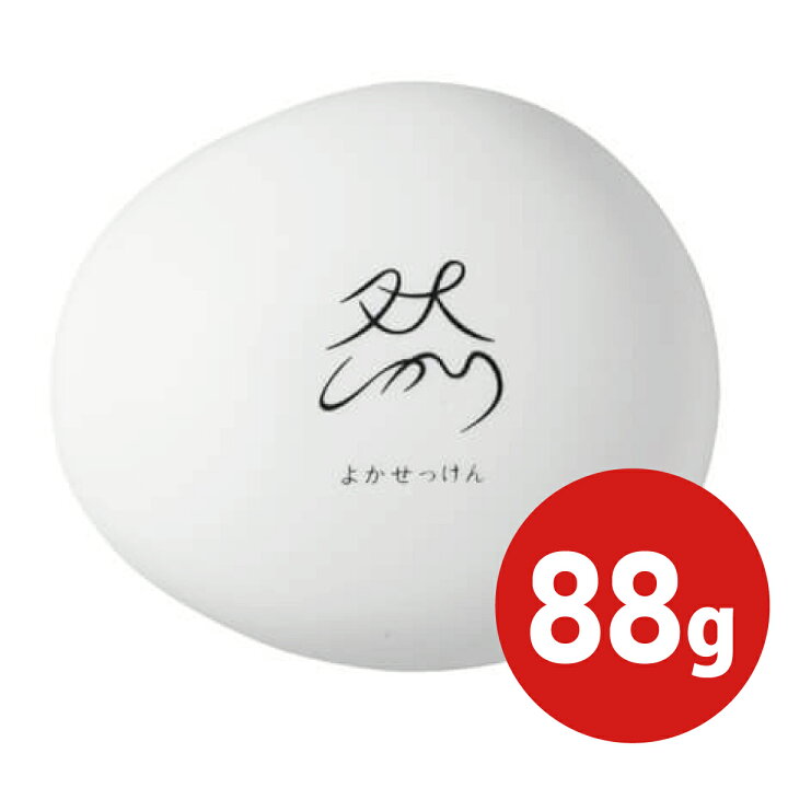 楽天市場】長寿の里 よか石鹸 然り ジャータイプ 88g よかせっけん 