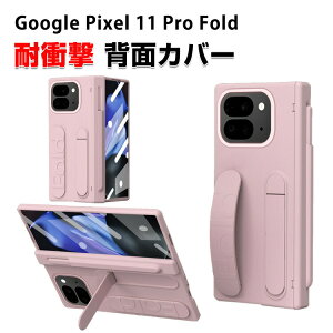 �O�[�O�� Google Pixel 11 Pro Fold �P�[�X �J�o�[ �܂肽���ݎ� �X�}�[�g�t�H���P�[�X PC&�����K���X �X�^���h�@�\ �y���V�����[ �s�N�Z��1 �ϏՌ��J�o�[ �X�}�z�ی�P�[�X