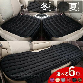 車用 座布団 クッション 夏用 接触冷感 シートカバー 防寒 カー用品 通気性抜群 ドライブシート トラック 普通車 軽自動車 滑り止め 汎用 簡単装着
