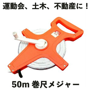 50m ���ڃ��W���[ �X�P�[�� MAJOR