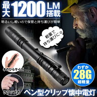 懐中電灯 ミニ ペン型ライト ペンライト LED懐中電灯 クリップ付き クリップ 小型 軽量 コンパクト 防災 …