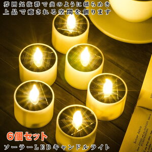 �y������6�Z�b�g�z LED �L�����h�����C�g �L�����h�� �낤���� �����v ���C�g �\�[���[ �K�[�f�����C�g �ԐڏƖ� �e�[�u�������v �t���A���C�g �C���e���A ���O �� ���� �h�� �h�� �N���X�}