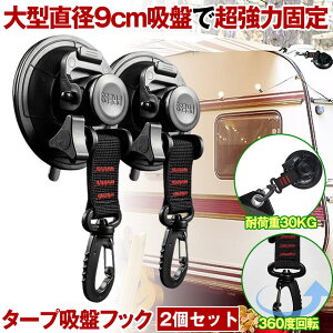 �y �����ȃZ�b�g�̔����� �z �J�[�T�C�h�^�[�v �z�� �t�b�N �t�b�N�t���z�� ���� �� �^�[�v �T���V�F�[�h ���a 9cm �x�����_ �Œ� �J�[�T�C�h�I�[�j���O �e���g �L�����v�p�i �e���g�p �A�E�g