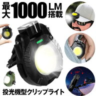 【爆光】 懐中電灯 キャップライト クリップライト 充電式 帽子 ヘッドライト LEDライト 小型 センサー L…