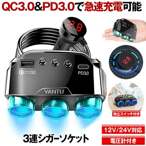 �V�K�[�\�P�b�g ���� 3�A 3�� USB 12V 24V �J�[�`���[�W���[ PD3.0 20W Type-C QC3.0 iPhone12 iPad pro Android �X�}�z �^�u���b�g �}���[�d �X�C�b�`�t�� �d���v �X�}�[�g���� PD �[�d�� �ԍڏ[�d�� ���z�� �d