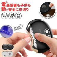 【新感覚爪切り】 爪切り 電動 電動爪切り 子供 赤ちゃん 3段階スピード 介護 高齢者 電動つめ削り 足の…