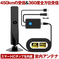 【 長距離信号受信 】 室内アンテナ テレビ TV 最強 テレビアンテナ 地デジアンテナ 地デジ 信号 ブース…