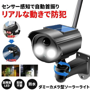 �y������U�蓋�ځz �\�[���[���C�g ���O �Z���T�[���C�g �\�[���[ �l�� �_�~�[ �h�ƃJ���� ��U�� �h�� �Z���T�[���C�g�\�[���[ �h�ƃ��C�g �l���Z���T�[ ���邢 �l�� �K�[�f�����C�g LED��