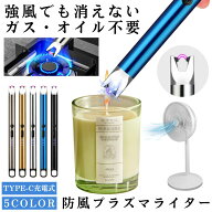プラズマライター 電子ライター 充電式 強風で消えない ライター アークライター USB TYPE-C ガス オイル…