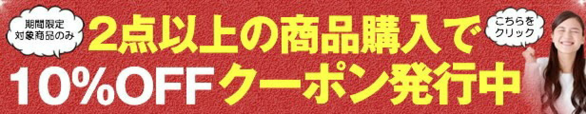 クーポン