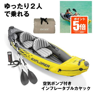カヤック セット 2人乗り」の人気商品一覧・価格比較 - 価格.com
