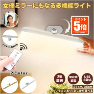 【今だけ最大20％OFFクーポン】 鏡 女優ミラー ドレッサー ライト LED デスクライト かがみ ミラー 化粧…