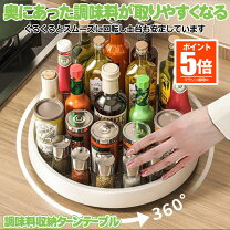 楽天市場】回転台 キッチンの通販