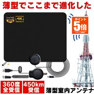 【今だけ最大20％OFFクーポン】 【 薄型でスマート】 室内アンテナ テレビ ブースター TV 最強 テレビア…