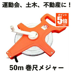 �y�������ő�20��OFF�N�[�|���z 50m ���ڃ��W���[ �X�P�[