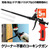 楽天市場】ウレタン フォーム ガンの通販