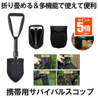 【今だけ最大20％OFFクーポン】 【手のひらサイズに収納】 折りたたみスコップ 収納バッグ付き のこぎり …