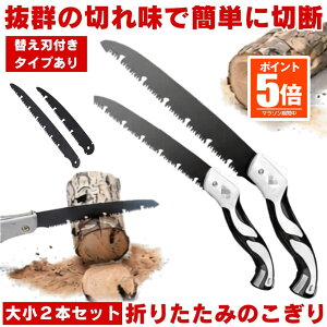 ノコギリ 小型 折りたたみ」の人気商品一覧・価格比較 - 価格.com