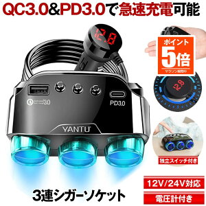 �V�K�[�\�P�b�g ���� 3�A 3�� USB 12V 24V �J�[�`���[�W���[ PD3.0 20W Type-C QC3.0 iPhone12 iPad pro Android �X�}�z �^�u���b�g �}���[�d �X�C�b�`�t�� �d���v �X�}�[�g���� PD �[�d�� �ԍڏ[�d�� ���z�� �d