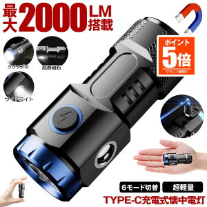 �y�������ő�20��OFF�N�[�|���z �y �}�O�l�b�g �t�� �z �����d�� �[�d�� ���^ �n���f�B���C�g led ���C�g �ŋ� �t���b�V�����C�g �n���f�B ���P�x USB TYPE-C ��� �h�� �����^�� �y�� ���[�N �E�H