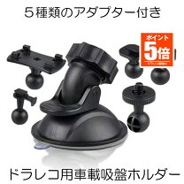 楽天市場】full hd 1080p ドライブレコーダー 吸盤の通販