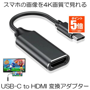 �y�������ő�20��OFF�N�[�|���z USB C to HDMI �ϊ��A�_�v�^�[ TYPE-C HDMI �ϊ� �P�[�v�� 4K�r�f�I�Ή� �ݒ�s�v HDMI �ϊ� �R�l�N�^ Macbook iMac iMac Pro MacBook/MacBook Pro/Samsung Galaxy�ȂǑΉ�