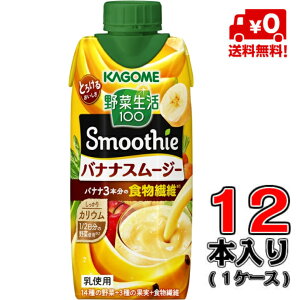 yIzJS ؐ100 Smoothie oiiX[W[330ml×12{(1P[X)yoiizyH@ہzyYz