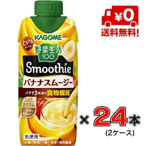yIzJS ؐ100 Smoothie oiiX[W[330ml×24{(2P[X)yoiizyH@ہzyYz