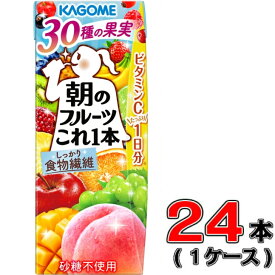 カゴメ　朝のフルーツこれ一本200ml×24本入(1ケース)【フルーツ】【野菜】【ビタミン】