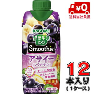 yЕSIzJS ؐ100Smoothie ATC[oiiMix330ml×12{(1P[X)yGߌzysgpzy|tFm[zyX[W[z