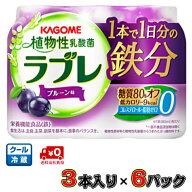 【送料当社負担！】カゴメ 植物性乳酸菌ラブレ 1本で1日分の鉄分 80ml×3本×6パック【鉄分】【プルーン…