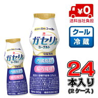 【送料無料！】〈宅配専用〉恵ガセリ菌SP株ヨーグルト ドリンクタイプ100g×24本(2ケース)【メグミルク】…
