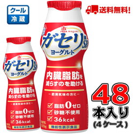 【送料無料】恵　ガセリ菌SP株ヨーグルト　ドリンクタイプ100g×48本(4ケース)【メグミルク】【内臓脂肪】