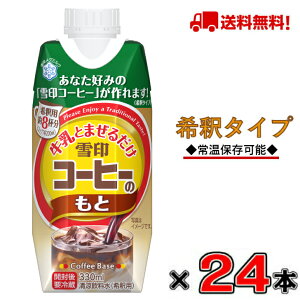 yIzR[q[̂330ml×24{(2P[X)yR[q[zy߁zy퉷ۑzyO~Nz