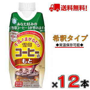 yIzR[q[̂330ml×12{(1P[X)yR[q[zy߁zy퉷ۑzyO~Nz