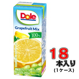 Dole グレープフルーツミックス100% LL200ml×18本(1ケース) 【ドール】【グレープフルーツ】【ジュース】