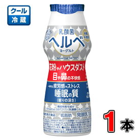 雪印メグミルク乳酸菌 ヘルベ ヨーグルト ドリンクタイプ 100g×1本【発酵乳】【ヘルべ】【花粉】