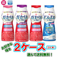 【送料無料！】選べる！ 飲むヨーグルト 2ケース(24本)ヨーグルト ドリンクタイプ100g×24本 【ガセリ菌…
