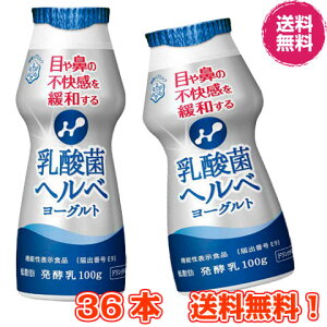 低脂肪 ヨーグルトの人気商品 通販 価格比較 価格 Com