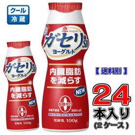 楽天市場 ガセリ菌 ヨーグルト 24本の通販