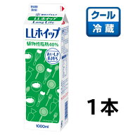 メグミルク LLホイップ40 1000ml(業務用)×1本【雪印】【クリーム】【ケーキ】