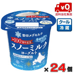 yIz󃁃O~N Xm[~N[Og 100g ×24yLOiz