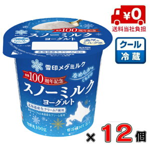 yIz󃁃O~N Xm[~N[Og 100g ×12yLOiz